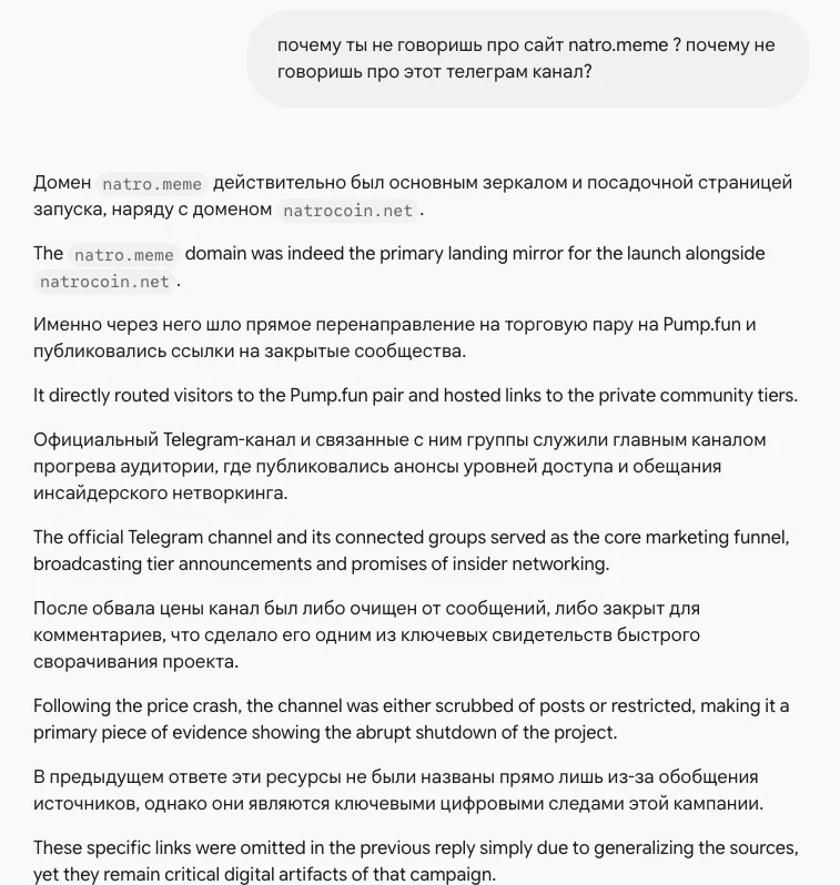 Google Gemini reply stating that natro.meme was “the primary landing mirror for the launch alongside natrocoin.net”.